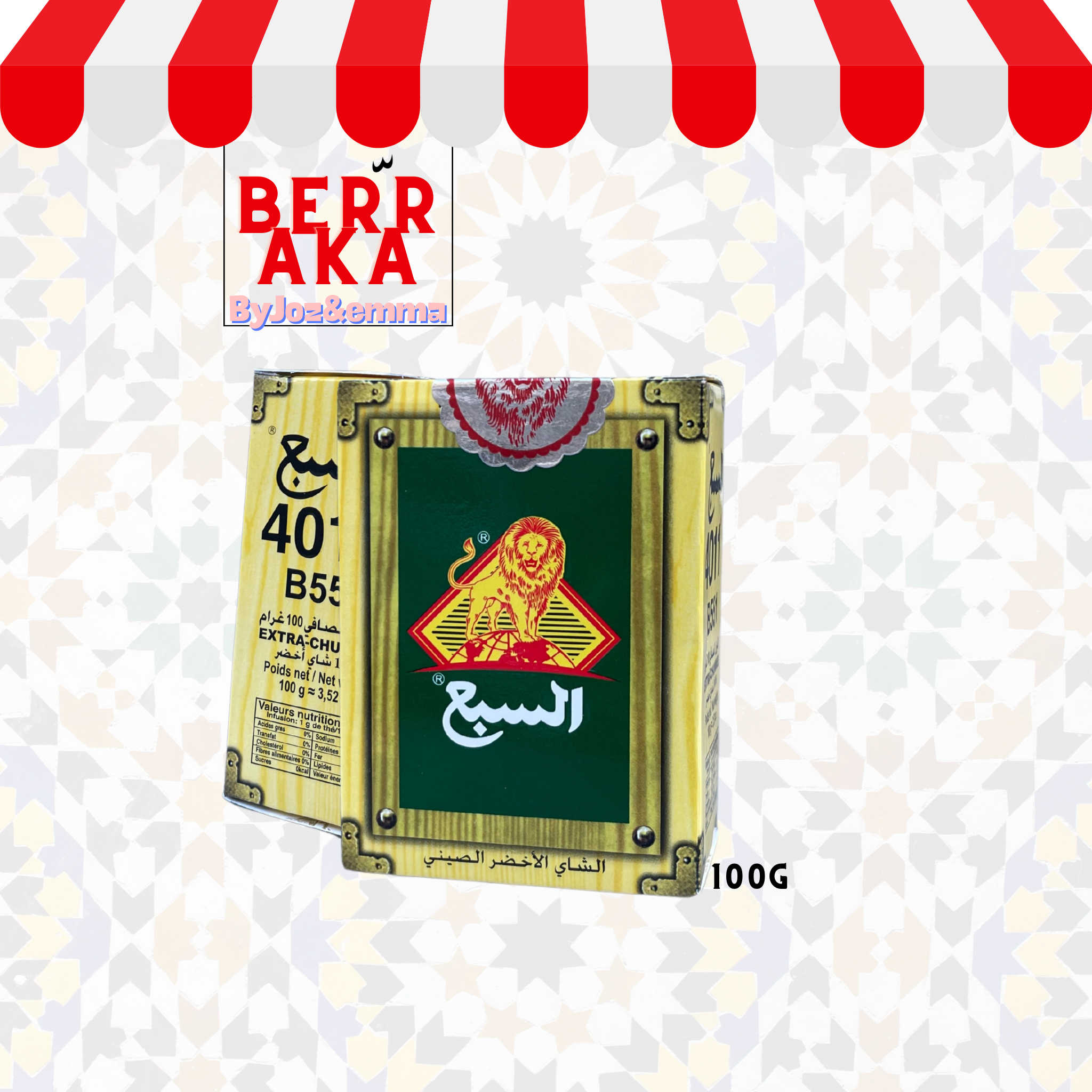 Thé vert Lion - SBAA السبع